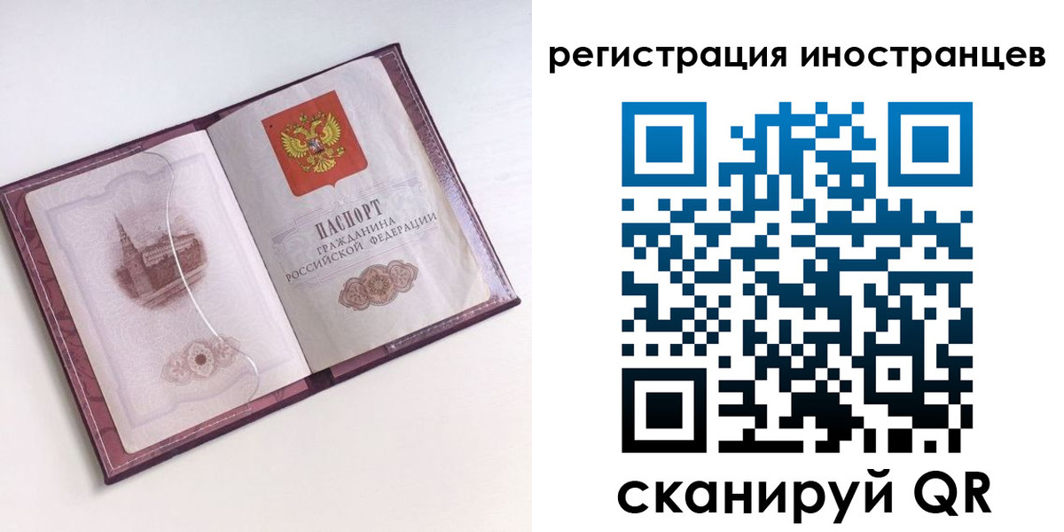 прописка 2025 в Калаче-на-Дону