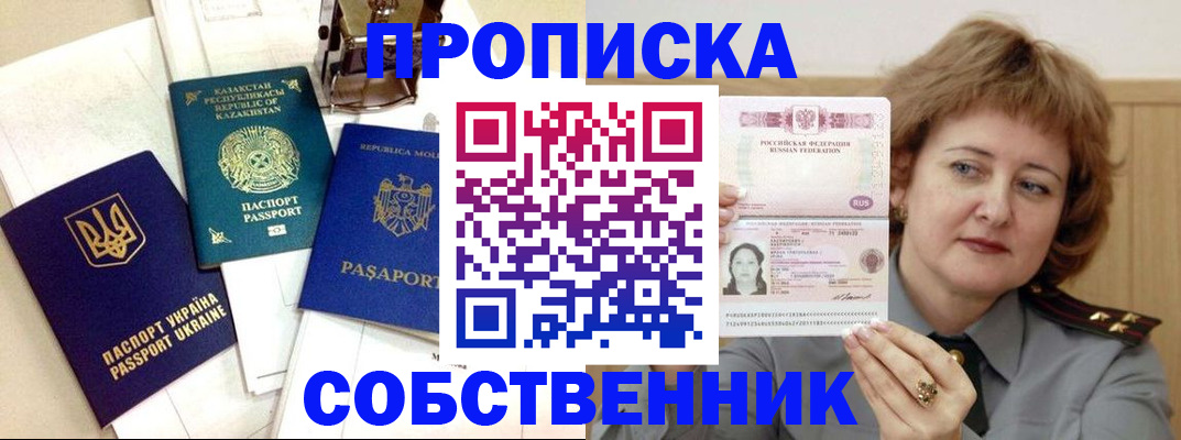 временная регистрация для всех в Калаче-на-Дону
