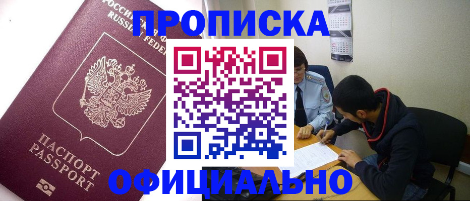 прописка для кредита в Калаче-на-Дону
