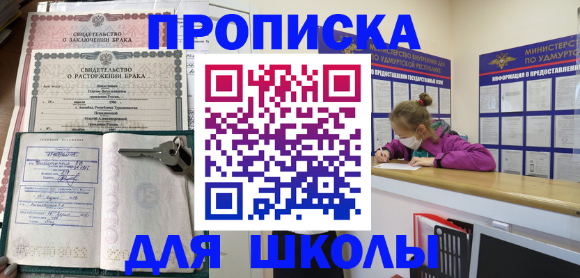 временная регистрация недорого в Калаче-на-Дону
