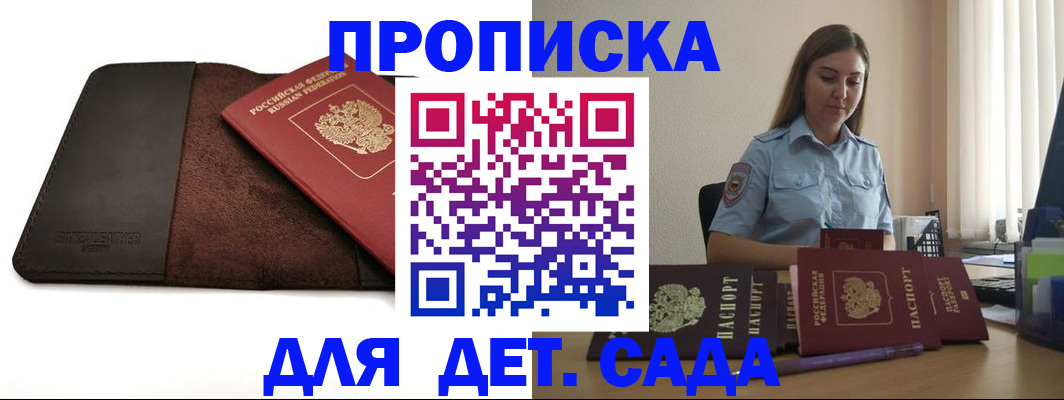 прописка поиск в Калаче-на-Дону