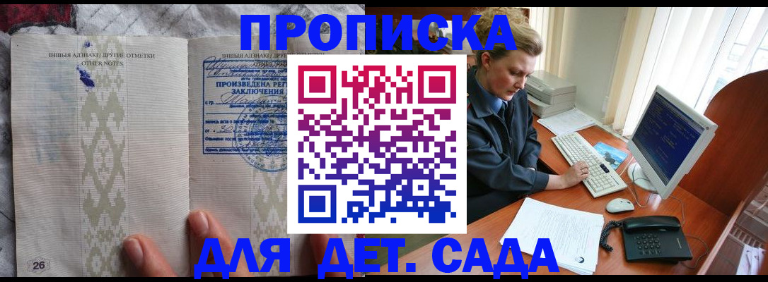 временная регистрация поиск в Калаче-на-Дону